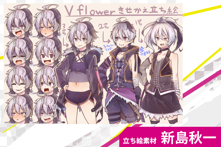 鳴花ヒメ ミコト Flower 心華 の無料素材のダウンロードページ News Gynoid ガイノイド オフィシャルサイト